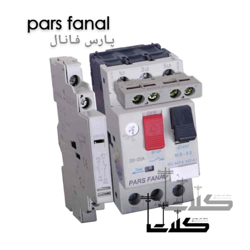 محصولات پارس فانال